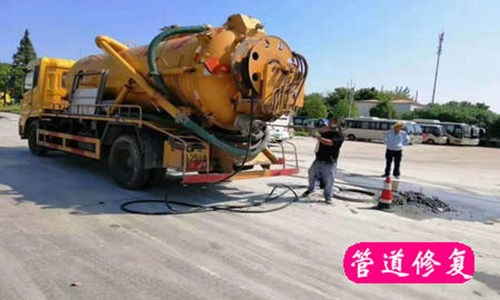 管道疏通 管道修复