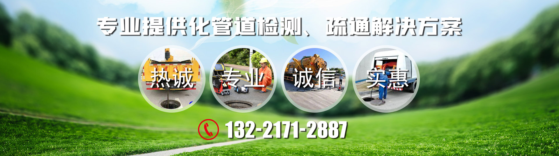 衢州万合环保工程有限公司